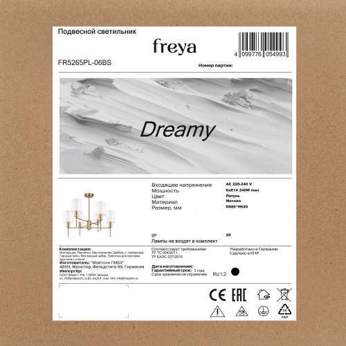 Люстра Freya FR5265PL-06BS фото 9